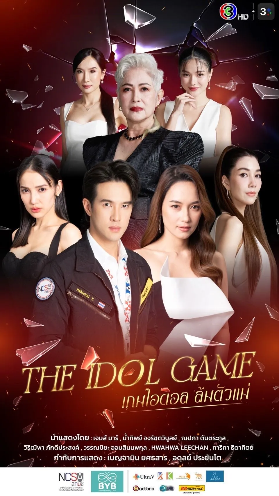 The Idol Game watch-tro-choi-than-tuong