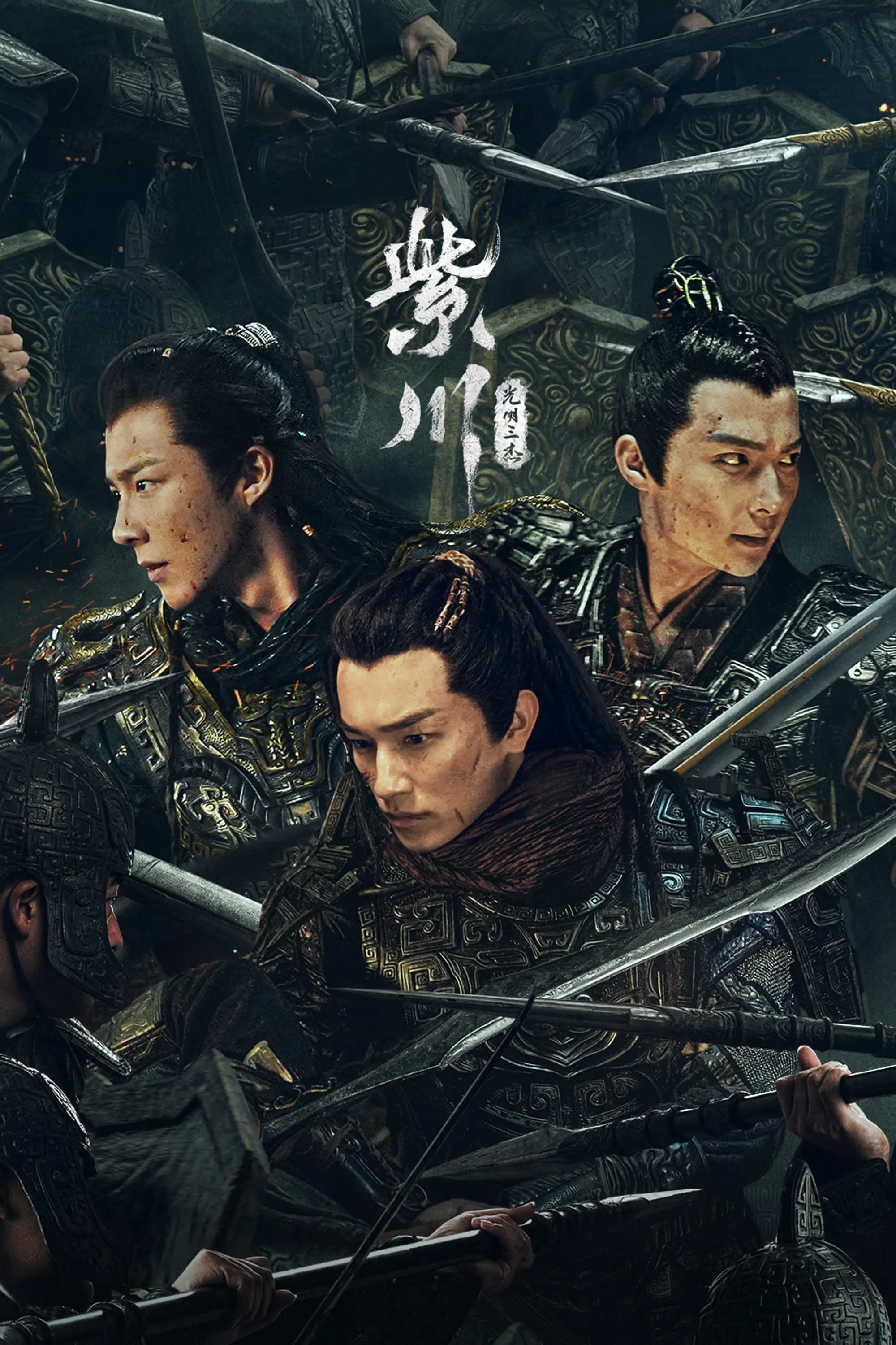 Eternal Brotherhood 2 watch-tu-xuyen-quang-minh-vuong