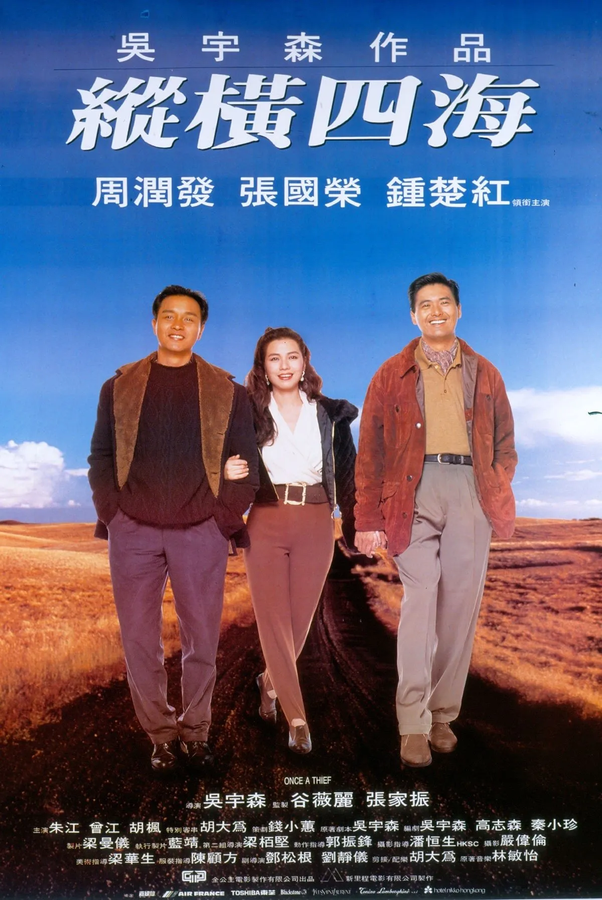 Once A Thief watch-tung-hoanh-tu-hai